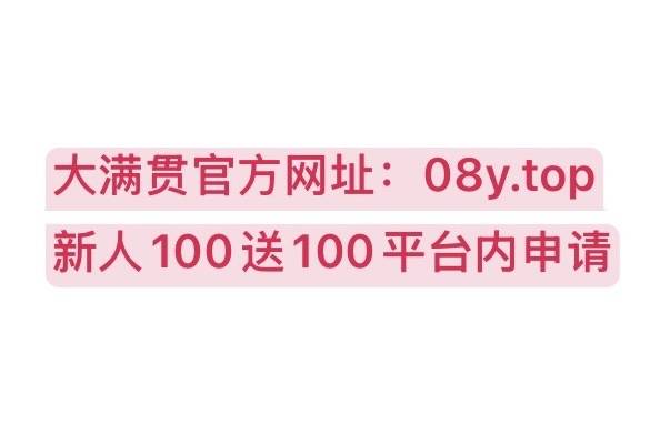 新人必红 放心操练